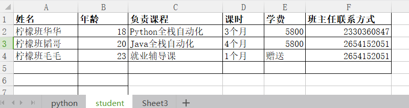 python导入excel数据画散点图_excel折线图怎么做一条线