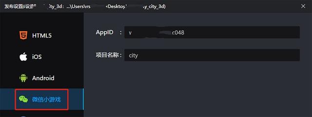 js转json工具_菜鸟丨Egert3D微信小游戏发布与Unity工具使用