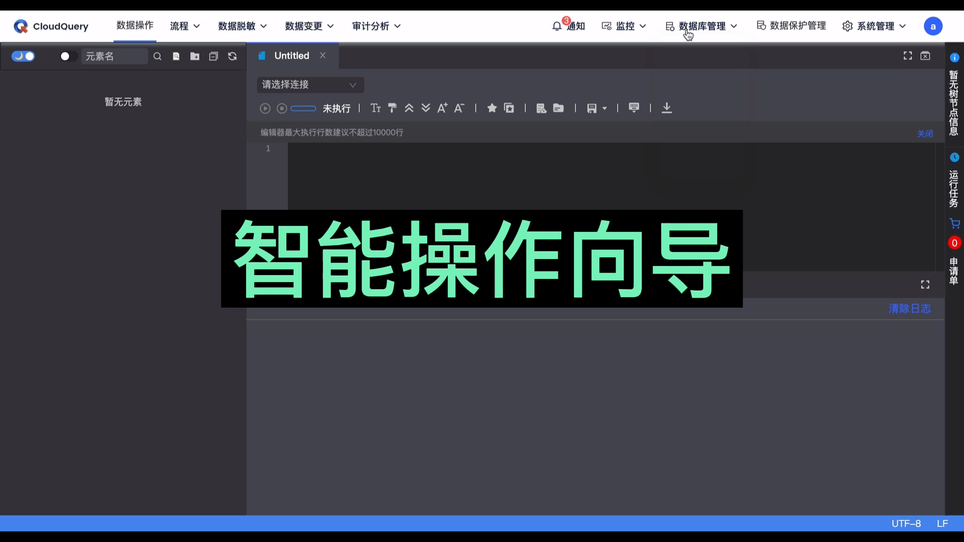 操作智能向导.gif