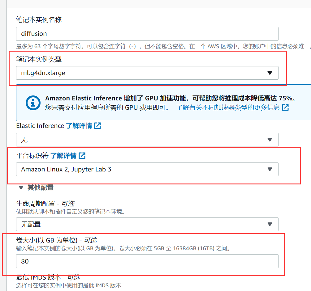 Stable Diffusion复现——基于 Amazon SageMaker 搭建文本生成图像模型