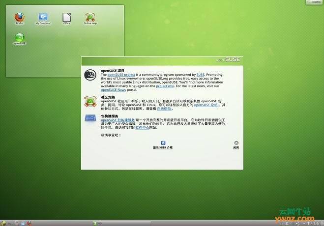 dvd光盘安装linux系统,从单DVD光盘上安装openSUSE