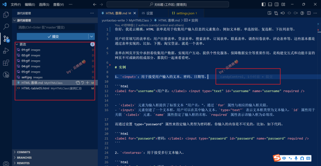 VS code中安装了git插件，报错无法使用怎么办？