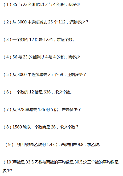 数学速算法64种口诀 小学数学1 6年级列式计算提升训练 可打印 王土三的博客 程序员宅基地 程序员宅基地