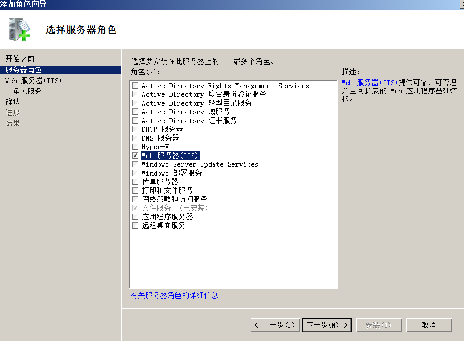windows server 2008安装配置web服务器[亲测有效]_https://bianchenghao6.com/blog__第2张