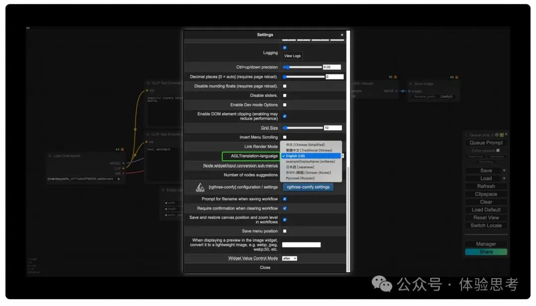 comfyui入门｜超详细安装教程（汉化+管理器）_卸载comfyui-CSDN博客