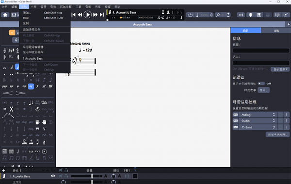 Guitar Pro 8永久解锁版如何添加歌词2