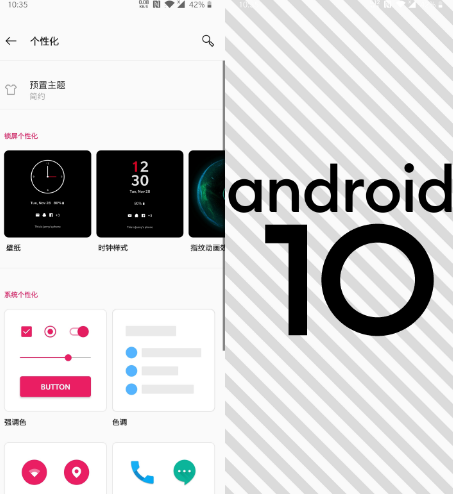 android版本10好不好,一加正式推送Android 10系统 流畅性怎么样