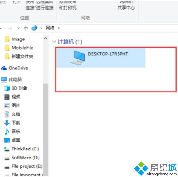 如何解决win10不能访问局域网其他电脑的问题