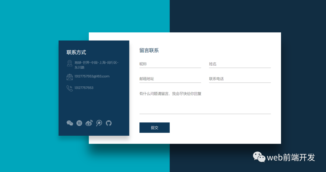 css实现留言板效果_html  css网页留言板可记录代码-csdn博客