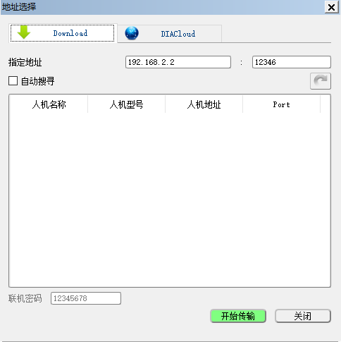 台达DVP50MC和台达DOP-110WS通信设置