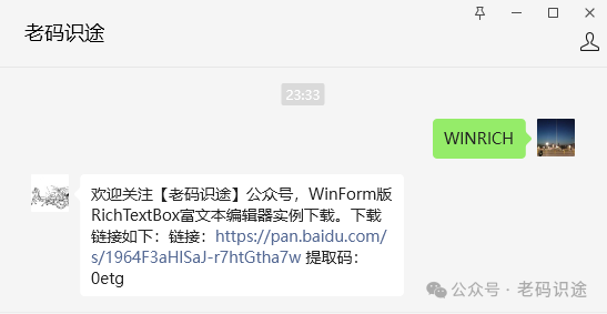 详解C#之WinForm版利用RichTextBox 制作文本编辑器【附源码】