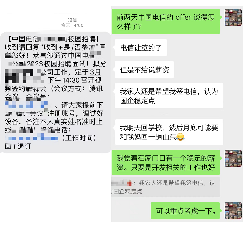 百度和哔哩哔哩的offer2.小米offer3.名创优品offer4.快手实习offer5.