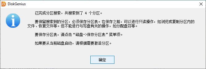 移动硬盘分区丢失如何找回？搜索分区技巧分享