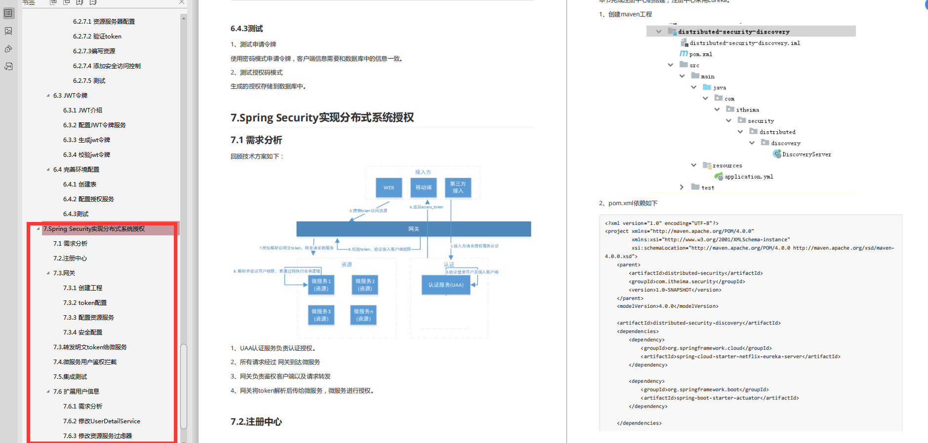 The liver is bald!  Alibaba's top version of Spring Security notes