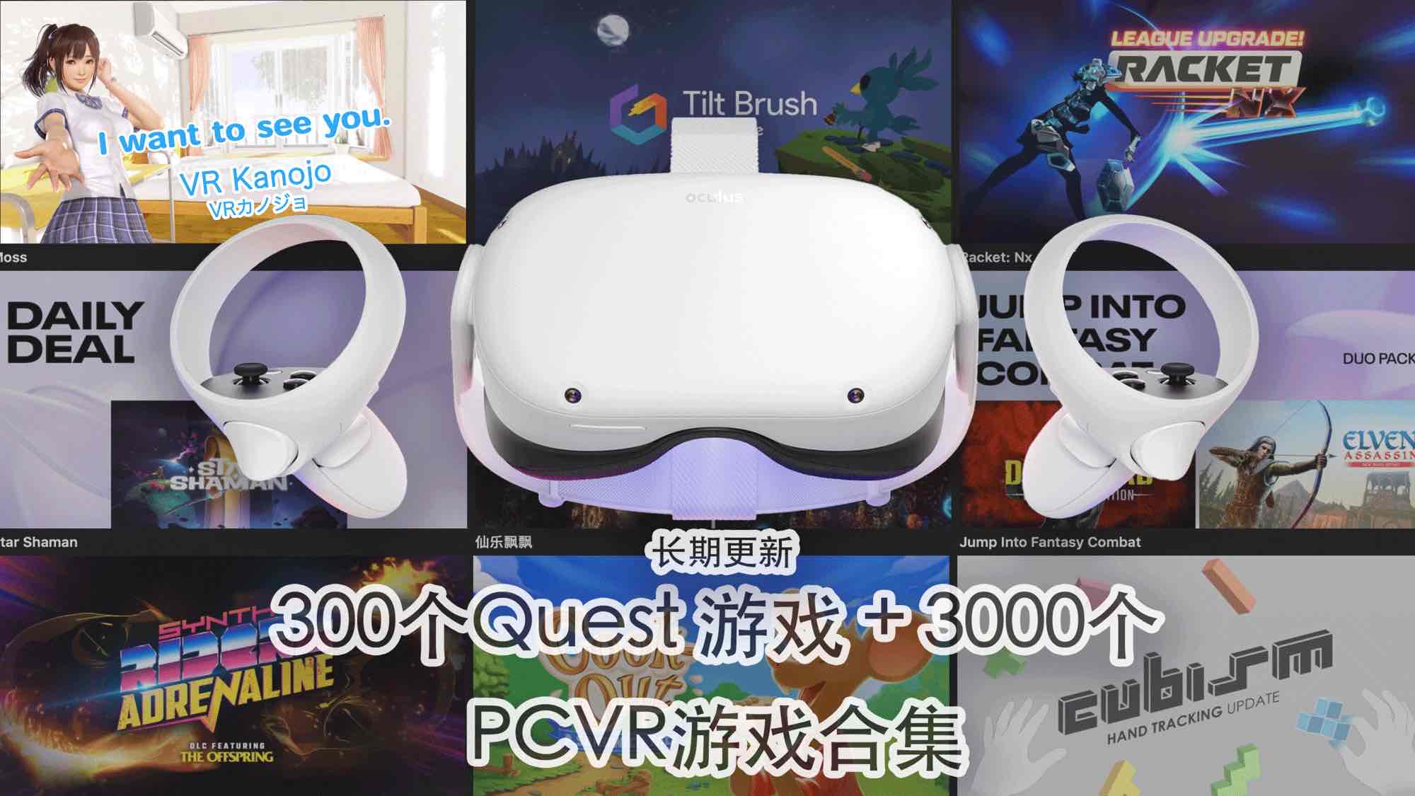 纯新手Oculus Quest2 安装sidequest 入门教学指南，支持下载安装第三方 