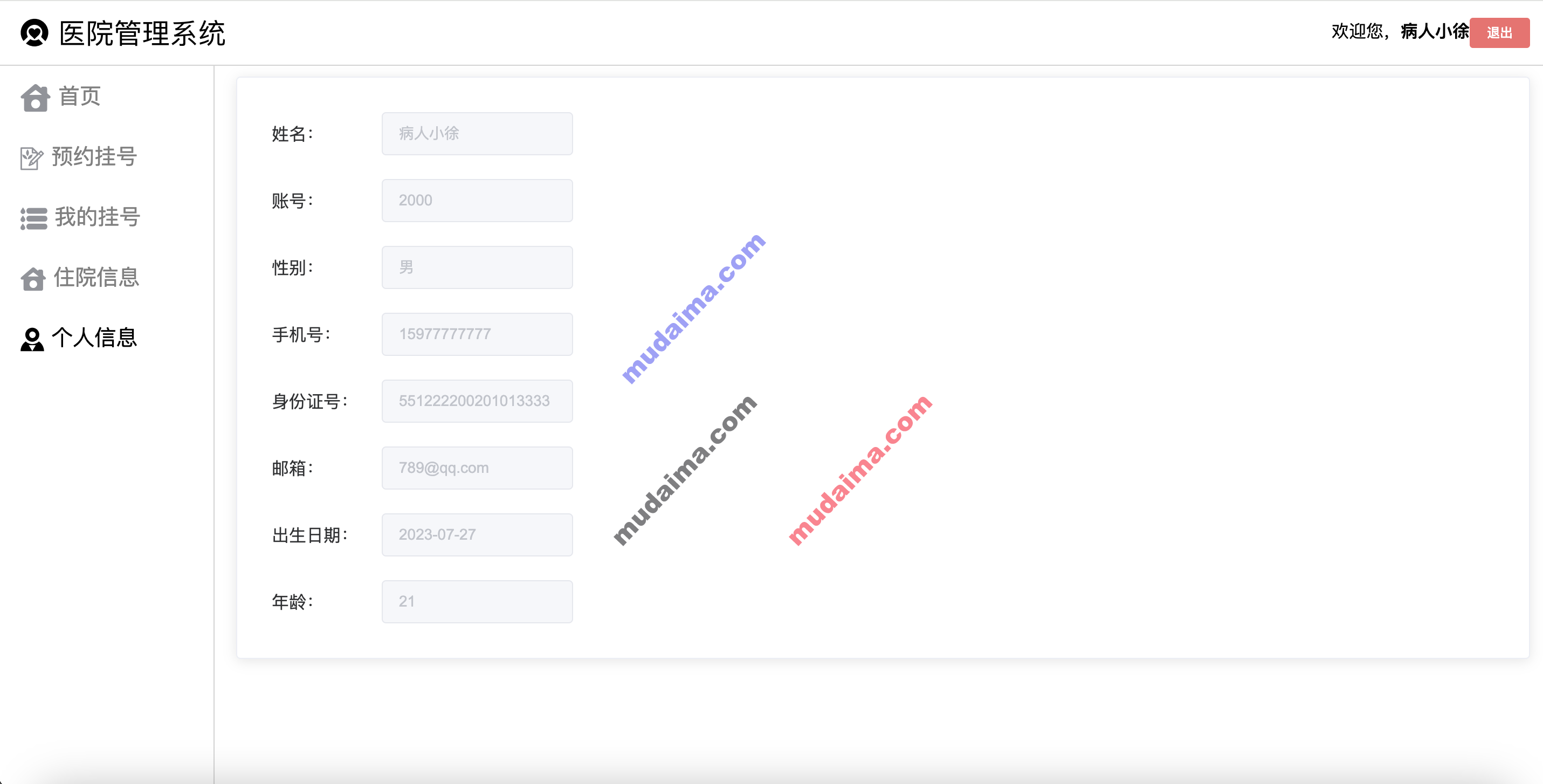 【S091】Springboot+Vue医院管理系统项目源码 挂号预约  java源代码 含文档