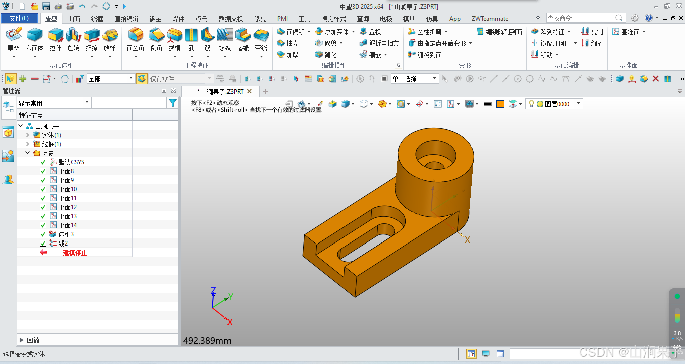 中望3D2025全剖视图_中望3D