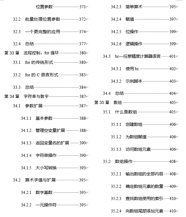 最近有几本Linux新书上架了，你都知道是哪几本吗？