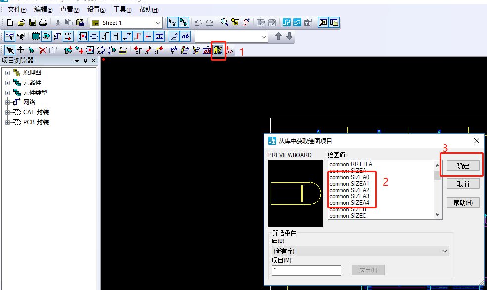 PADS 改变图纸和图页边界大小