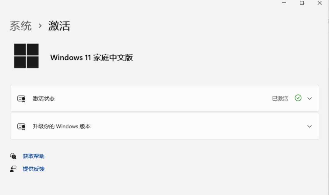 Windows 11下载以及安装教程