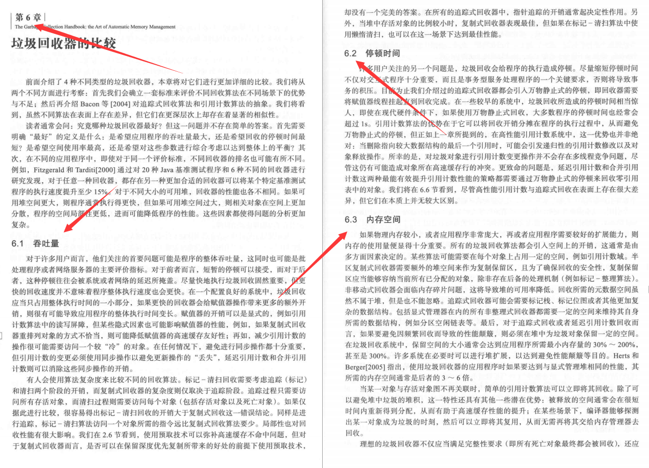 麻省理工大牛分享垃圾回收算法在实时系统领域最新成果PDF手册