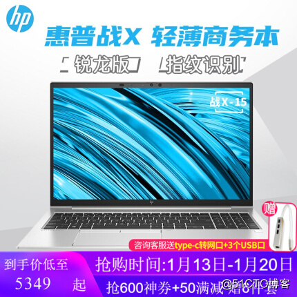 惠普(HP)战X 锐龙版13.3/14/15英寸全新7nm锐龙高性能400尼特高色域轻薄笔记本电脑 15.6英寸| 八核R7 16G 512SSD