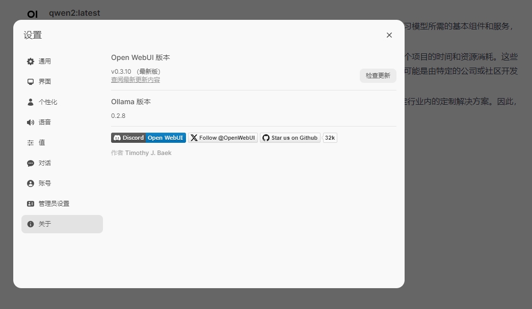 AIStarter更新ollama+openwebui教程，使用千问2和llama3.1最新大模型