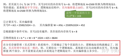 分页缓冲池占用很高怎么解决 王道操作系统学习笔记 六 分页内存管理 Weixin 的博客 程序员宅基地 程序员宅基地