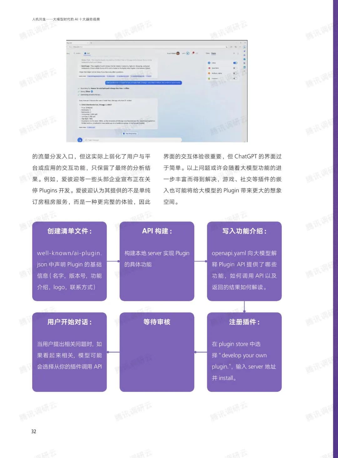 大模型时代的ai十大趋势观察