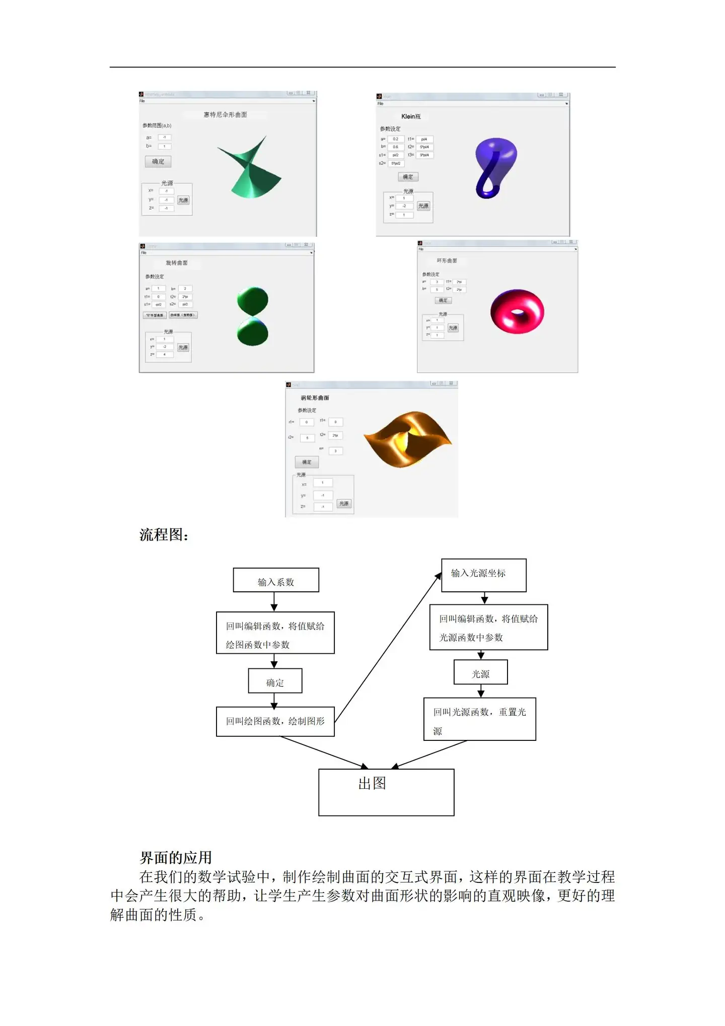 他本来是想成为一位物理学家,但是数学教授普律克改变了他的主意.