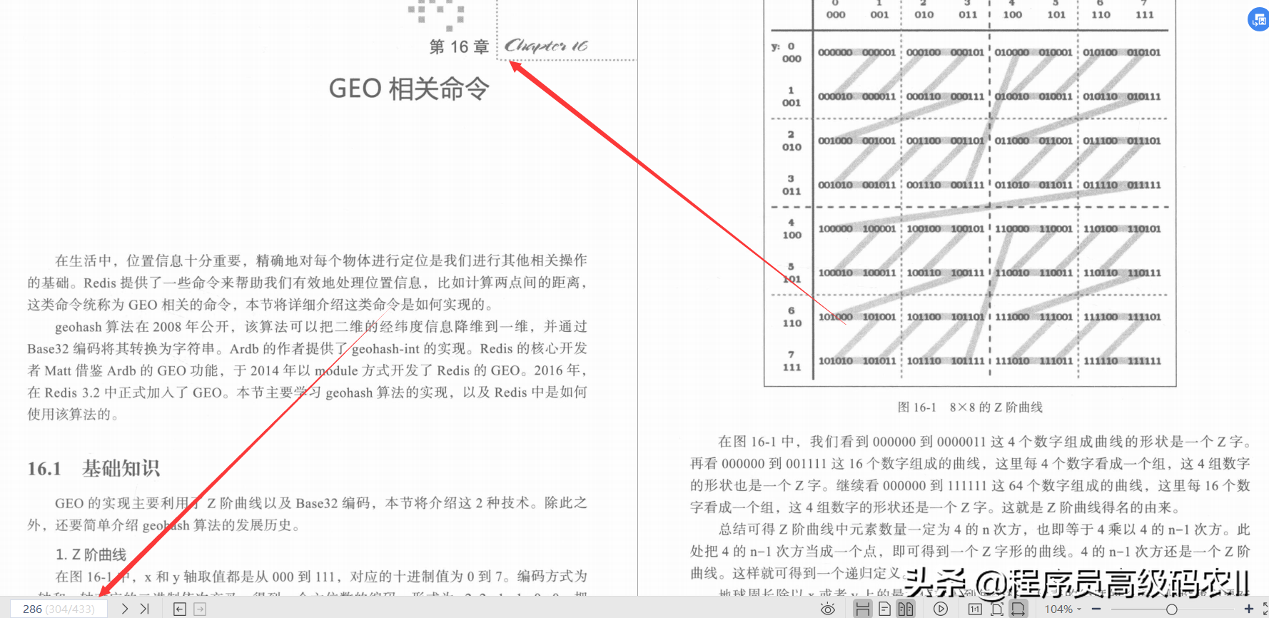 阿里资深专家整理的Redis5设计与源码分析宝典终于横空出世