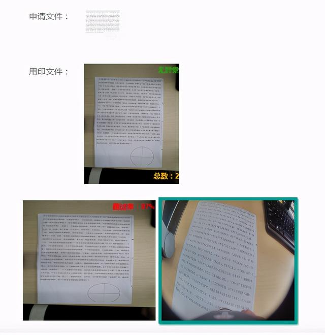 识别号码格式豹子ocr文字识别技术应用于智能印章机核对快人一步