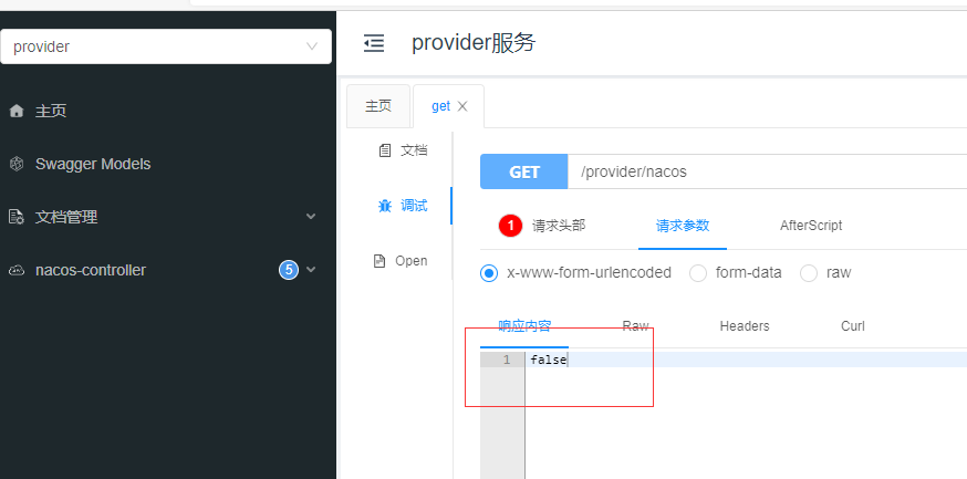 SpringCloud Series Tutorial (5) SpringCloud Gateway Gateway aggregation ...