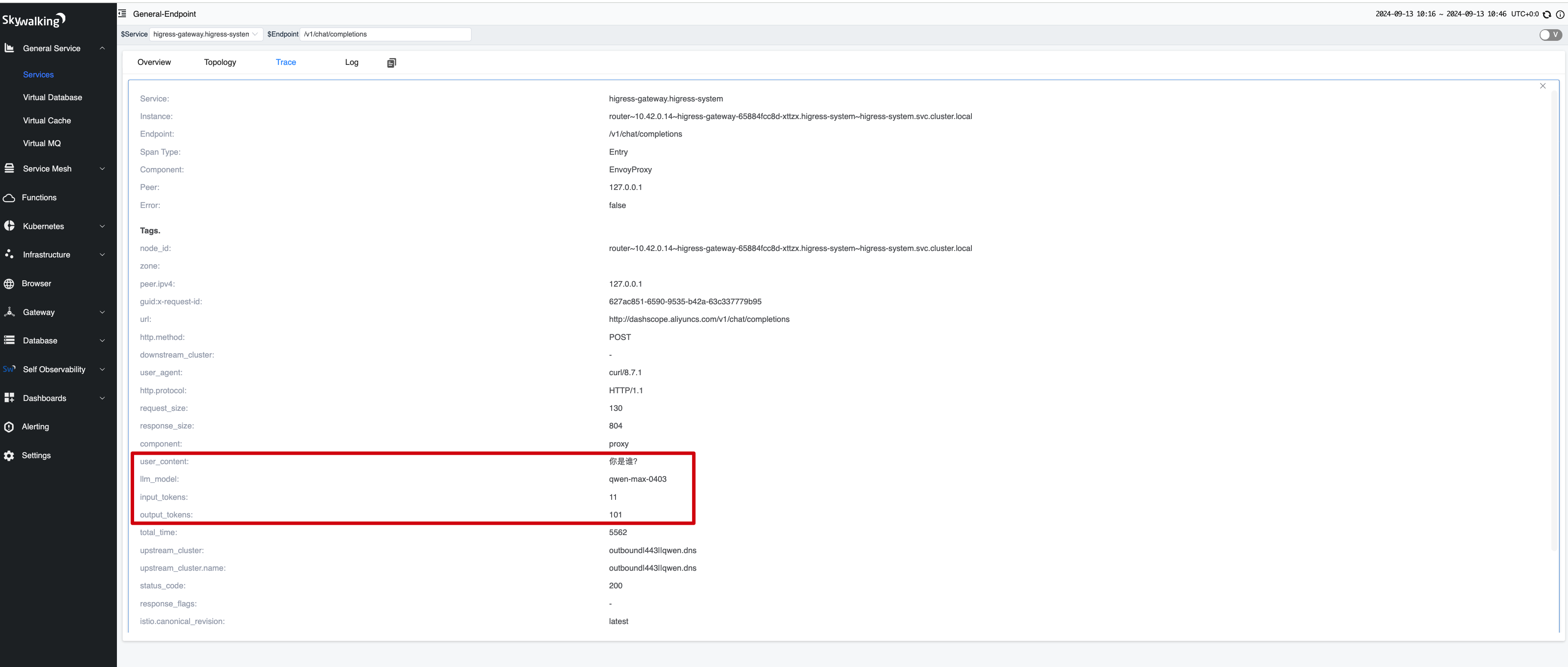 使用 Higress AI 插件对接通义千问大语言模型