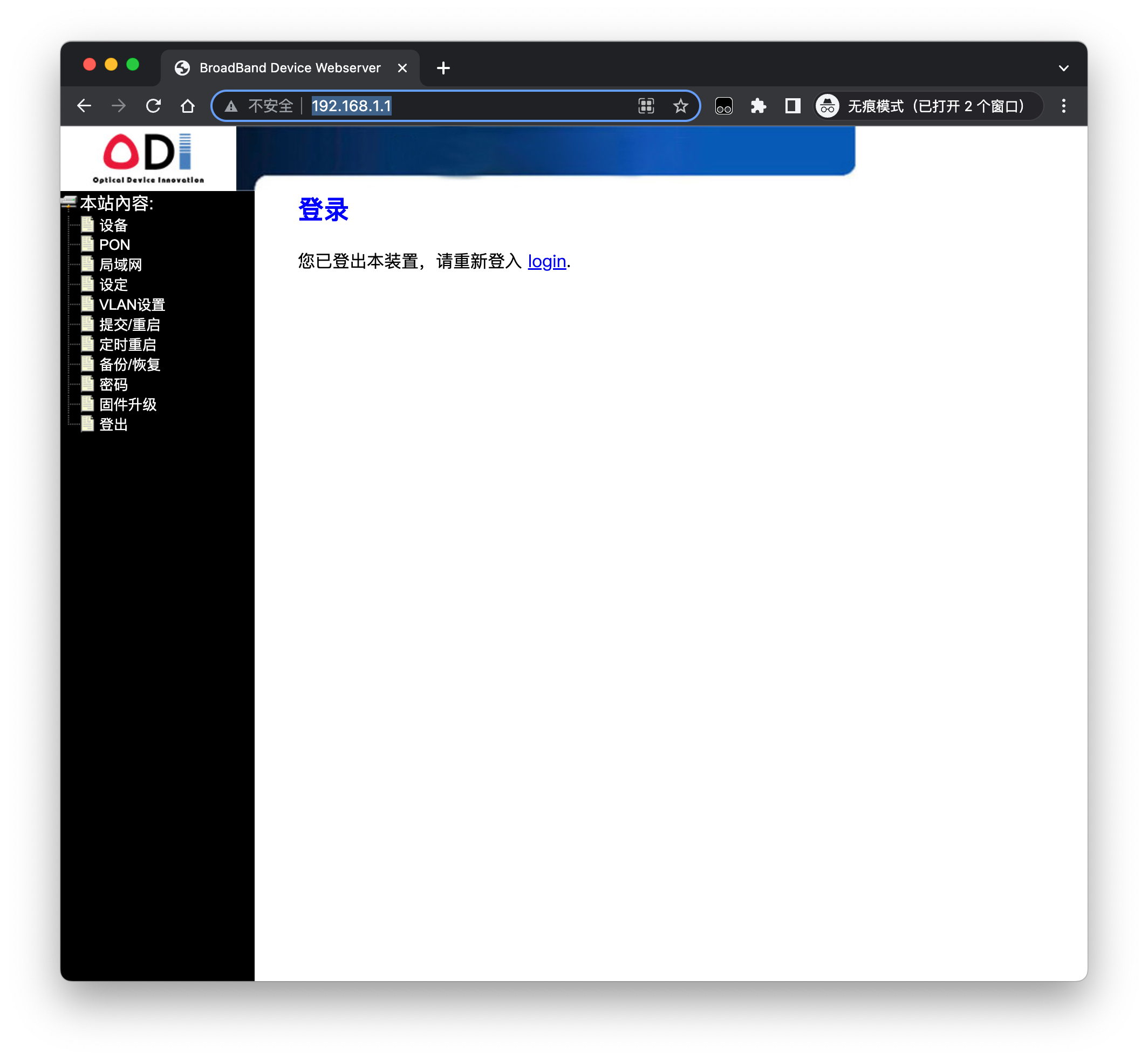 homelab-switch-sfp-epon-odi-upgrade-complete.png