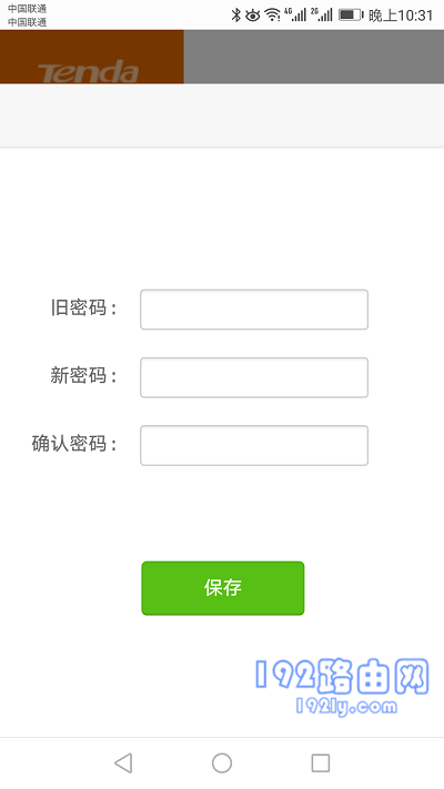 html手机上怎么修改,怎么用手机修改路由器密码？