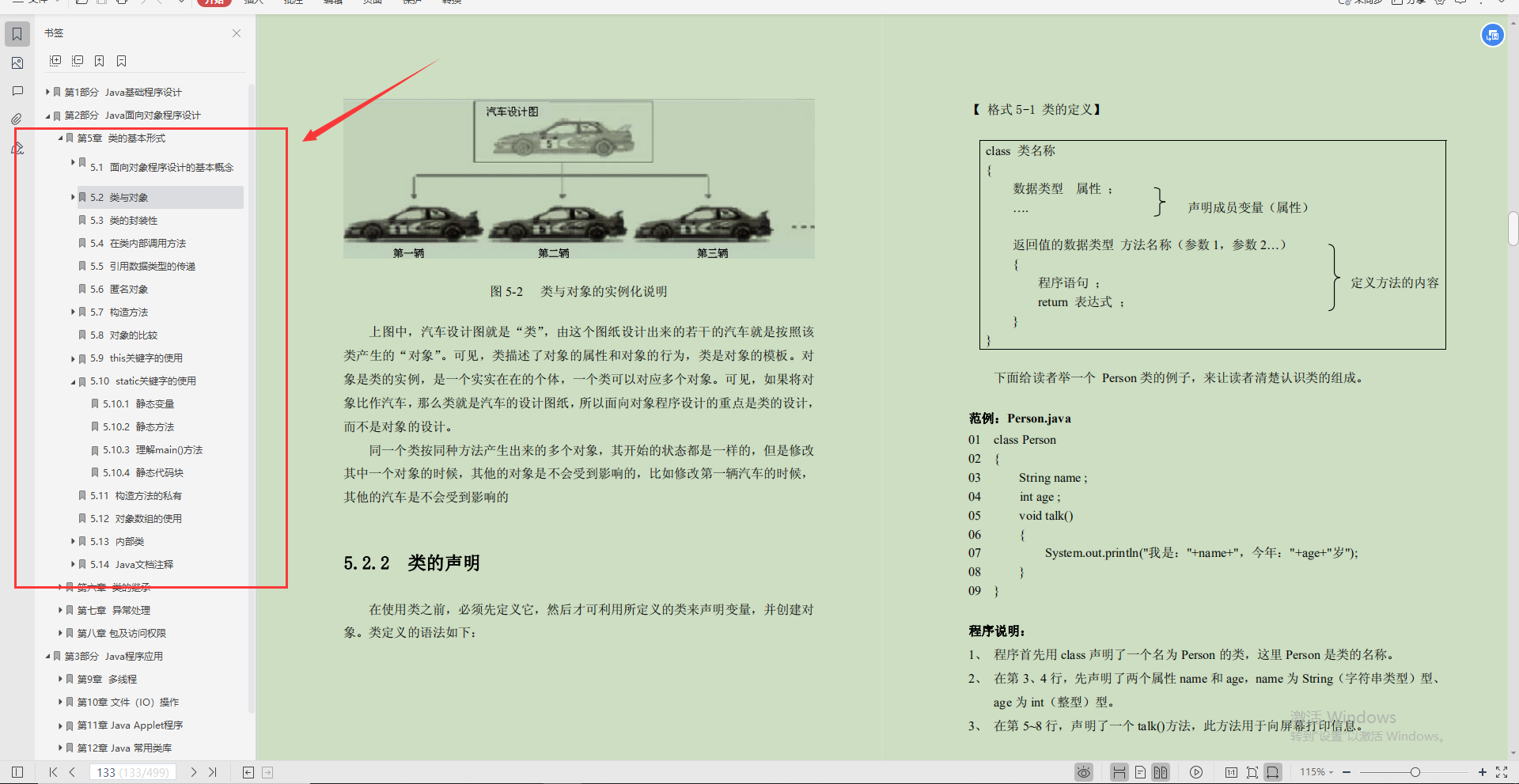 猛料！腾讯架构师手写“Java成长秘籍”，做开发也没那么难