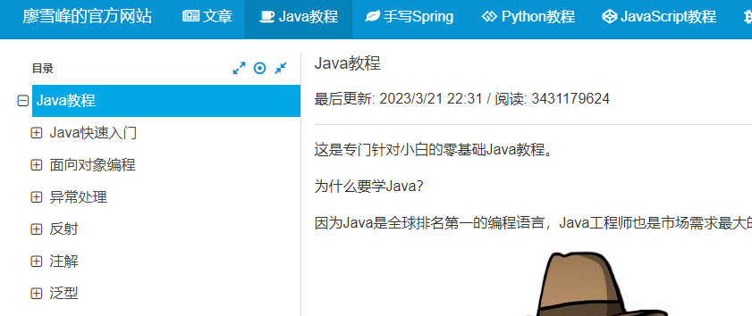 java 入门Spring,SpringBoot,SpringCloud等技术全栈教程网站导航