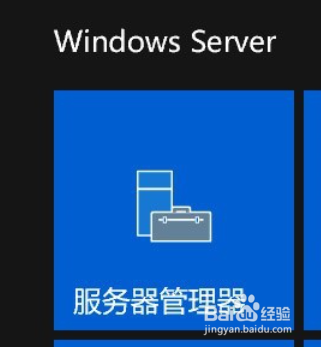 WindowsServer2016系统安装IIS图解