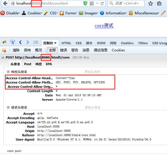 深入剖析jsonp跨域原理