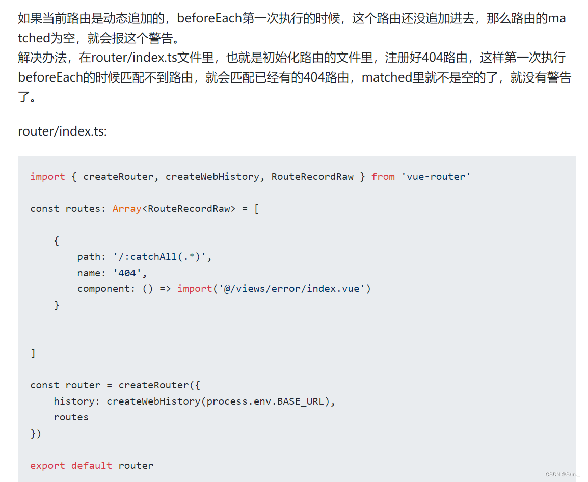 刷新 No match found for location with path 警告问题解决_no match found for