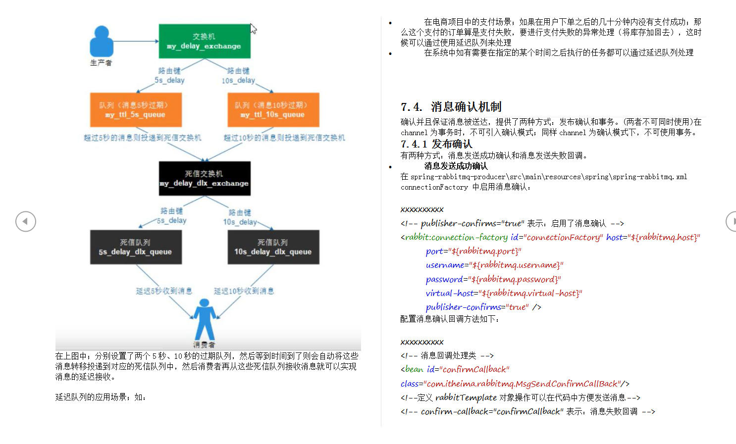 阿里技术官整合的四大主流中间件笔记,让你高薪摸鱼,不再秃头背锅