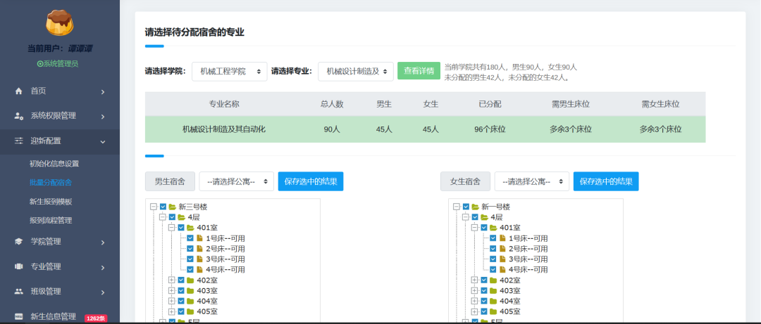 程序源代碼學生宿舍管理系統