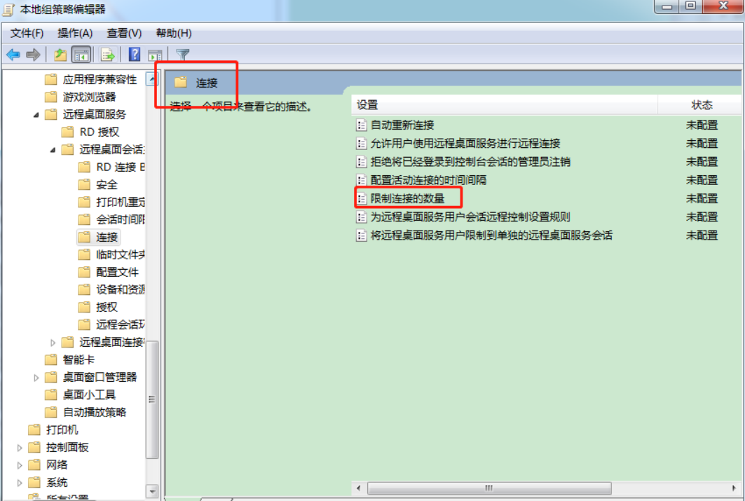 Windows系统设置多用户同时远程登录插图6
