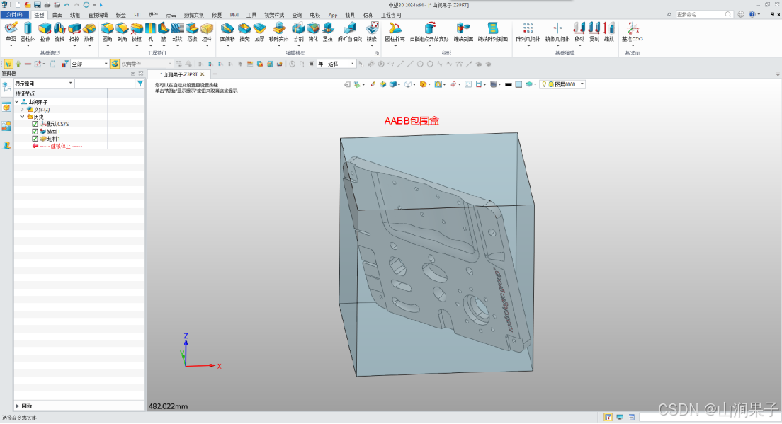 三维建模软件：UG NX2312,中望3D2024，Sinovation ，Creo11包围盒子_3d_14