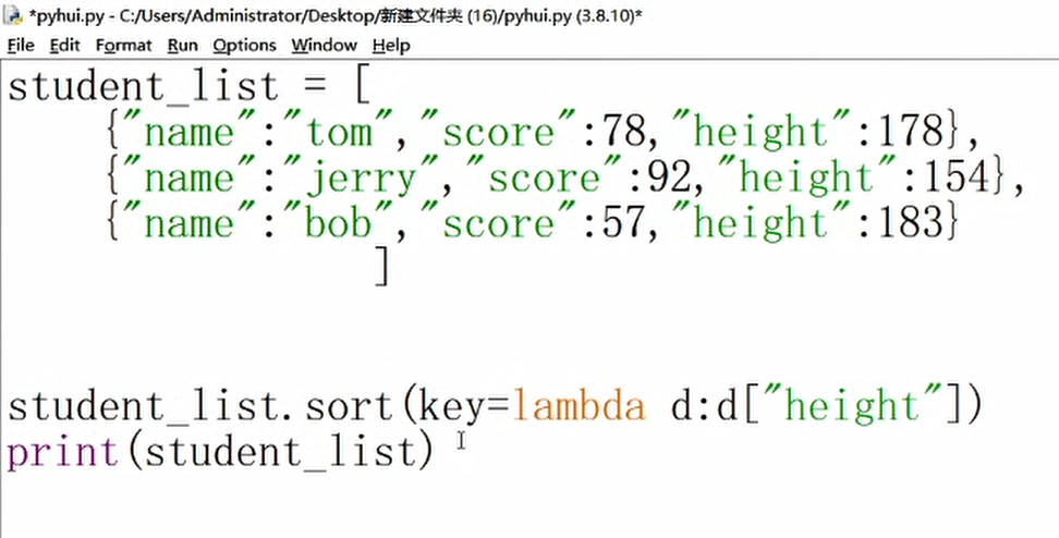 20240827_091109 python 列表包字典的排序 升序_升序_02