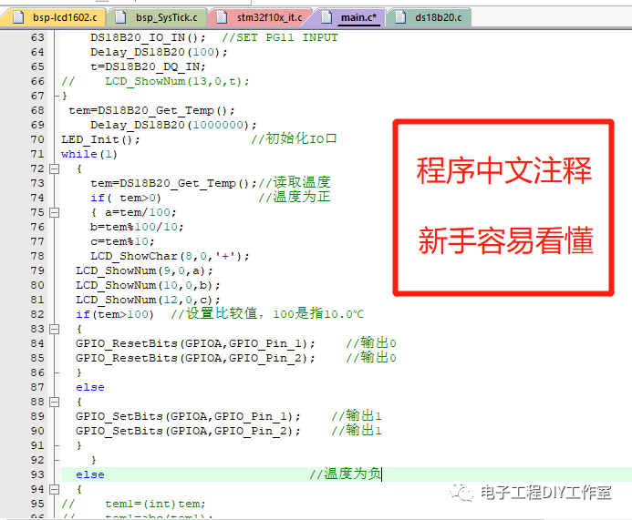 基于stm32单片机智能温控风扇控制系统Proteus仿真