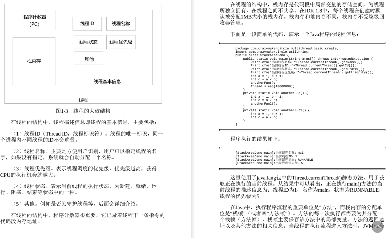 好家伙！阿里并发核心编程宝典（2022版）一夜登顶Github热榜第三