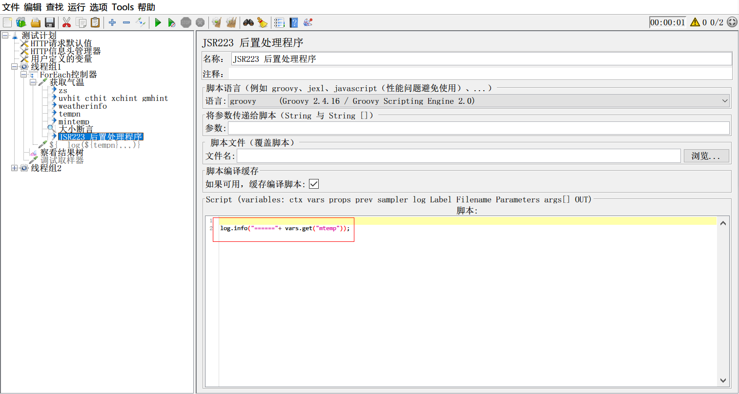 高频面试题解析：jmeter 面试题剖析实战