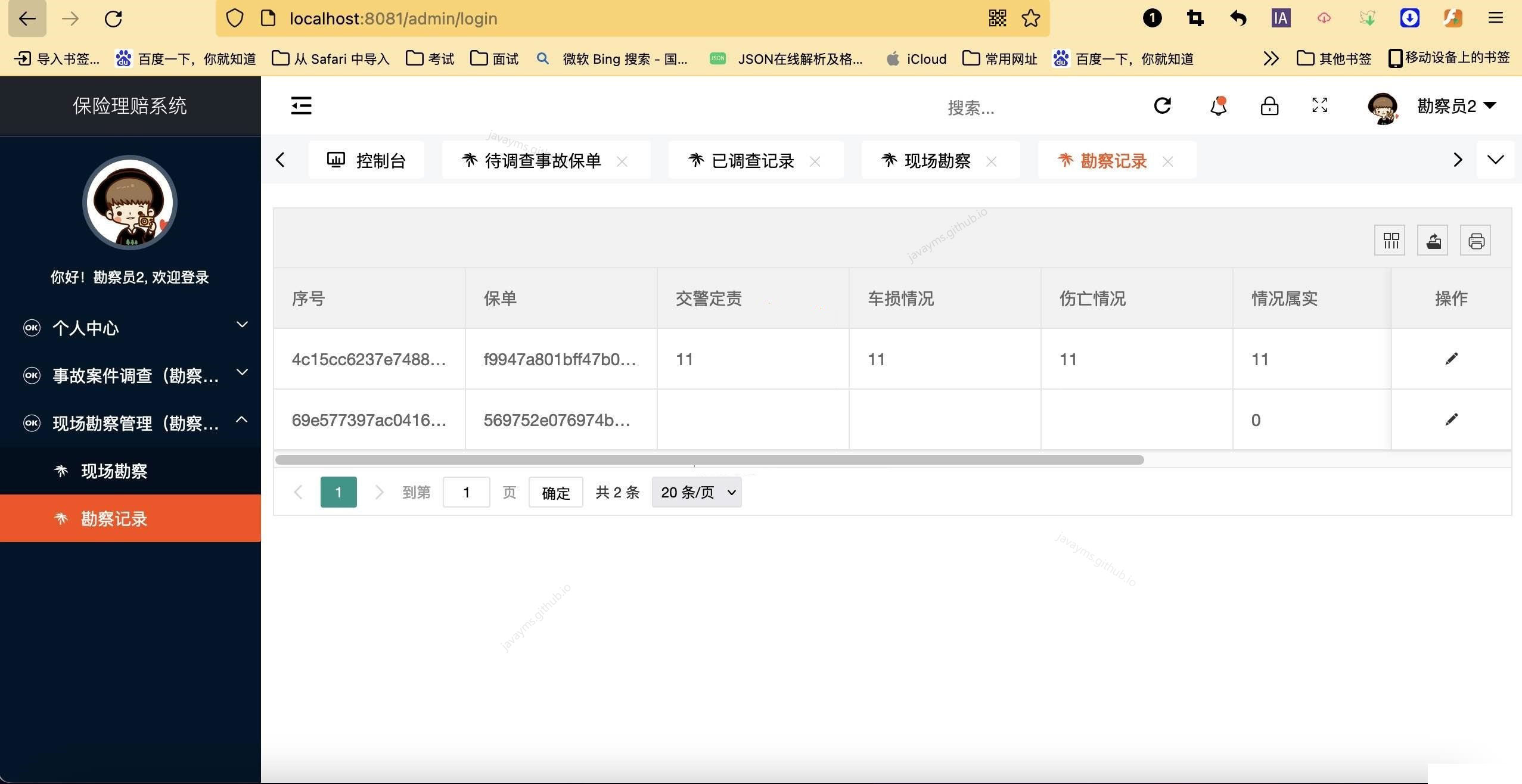 基于javaweb的车险理赔管理系统(java+ssm+jsp+echarts+jquery+mysql)_车险理赔系统项目设计-CSDN博客